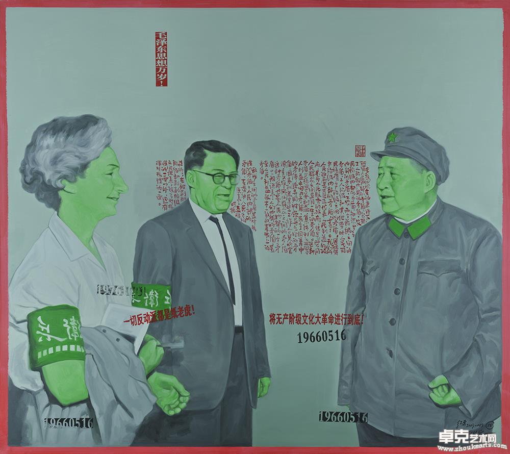 《这不是历史——无产阶级文化大革命五十周年祭》015    160×180cm