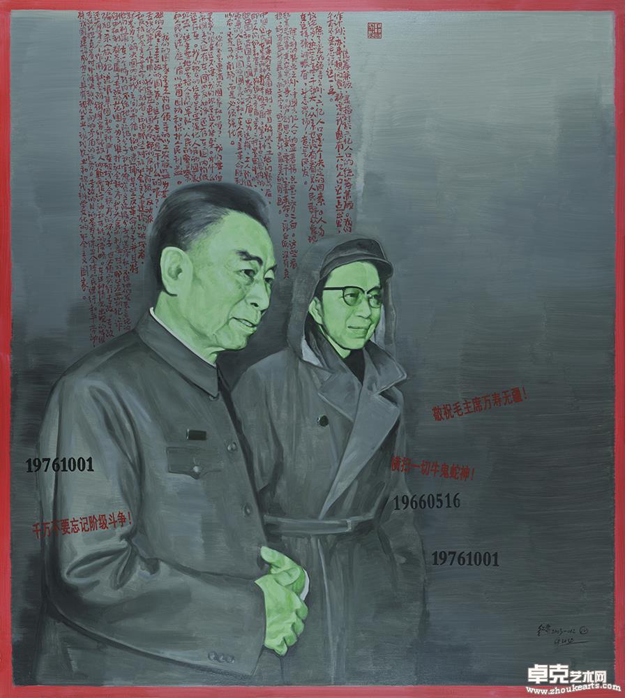 《这不是历史——无产阶级文化大革命五十周年祭》012    160×180cm