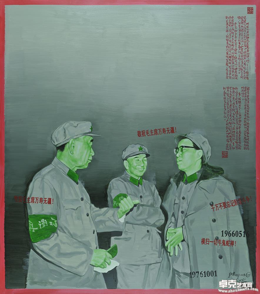 《这不是历史——无产阶级文化大革命五十周年祭》018   160×180cm