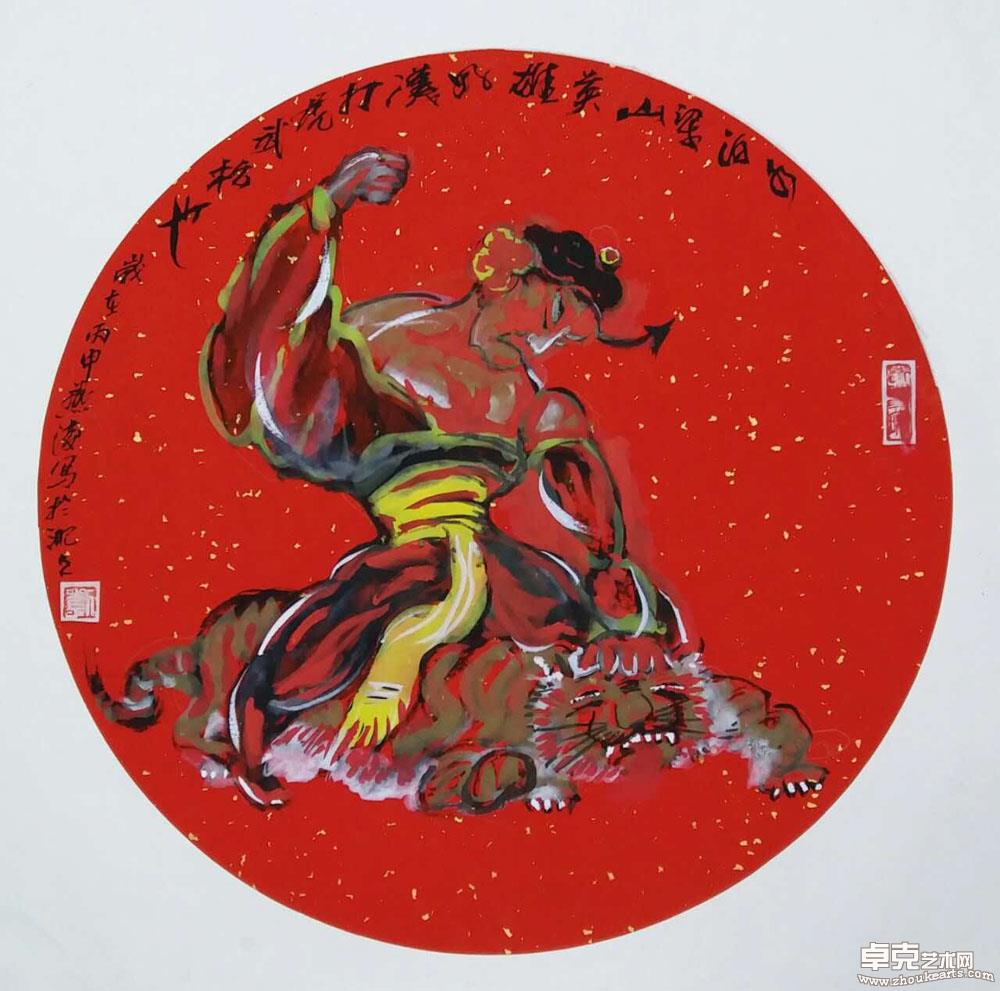 打虎英雄
