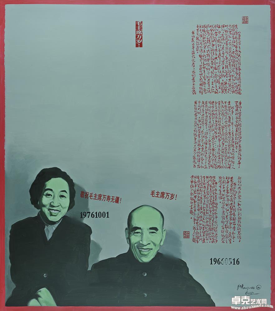 《这不是历史——无产阶级文化大革命五十周年祭》022  160×180cm