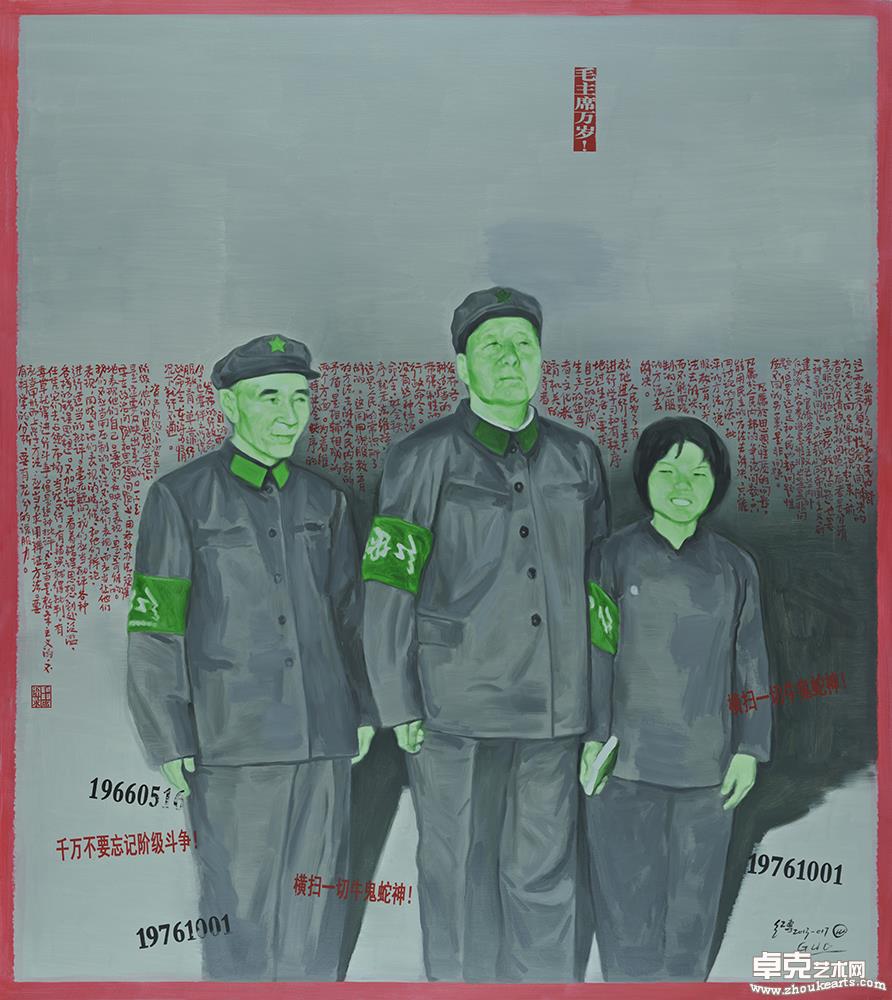 《这不是历史——无产阶级文化大革命五十周年祭》017   160×180cm