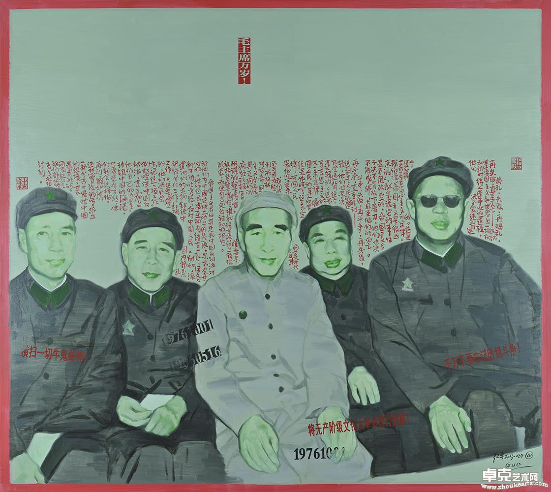 《这不是历史——无产阶级文化大革命五十周年祭》024  160×180cm