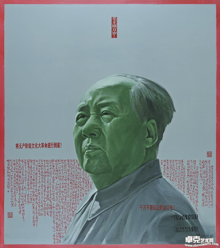《这不是历史——无产阶级文化大革命五十周年祭》025  160×180cm