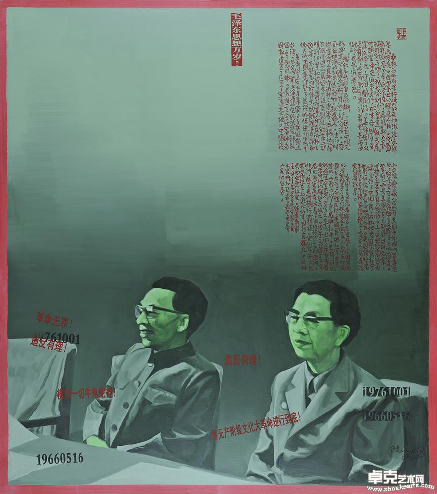 《这不是历史——无产阶级文化大革命五十周年祭》026  160×180cm