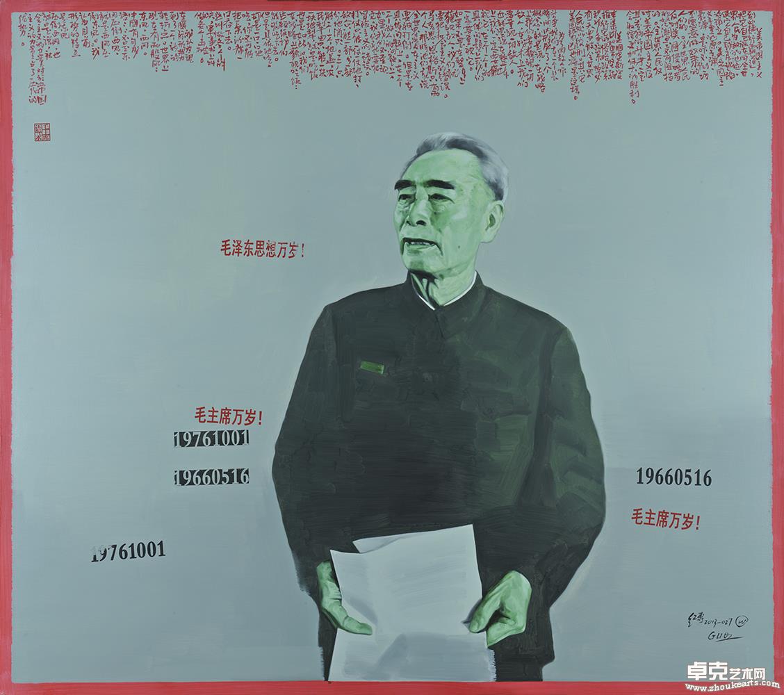 《这不是历史——无产阶级文化大革命五十周年祭》027