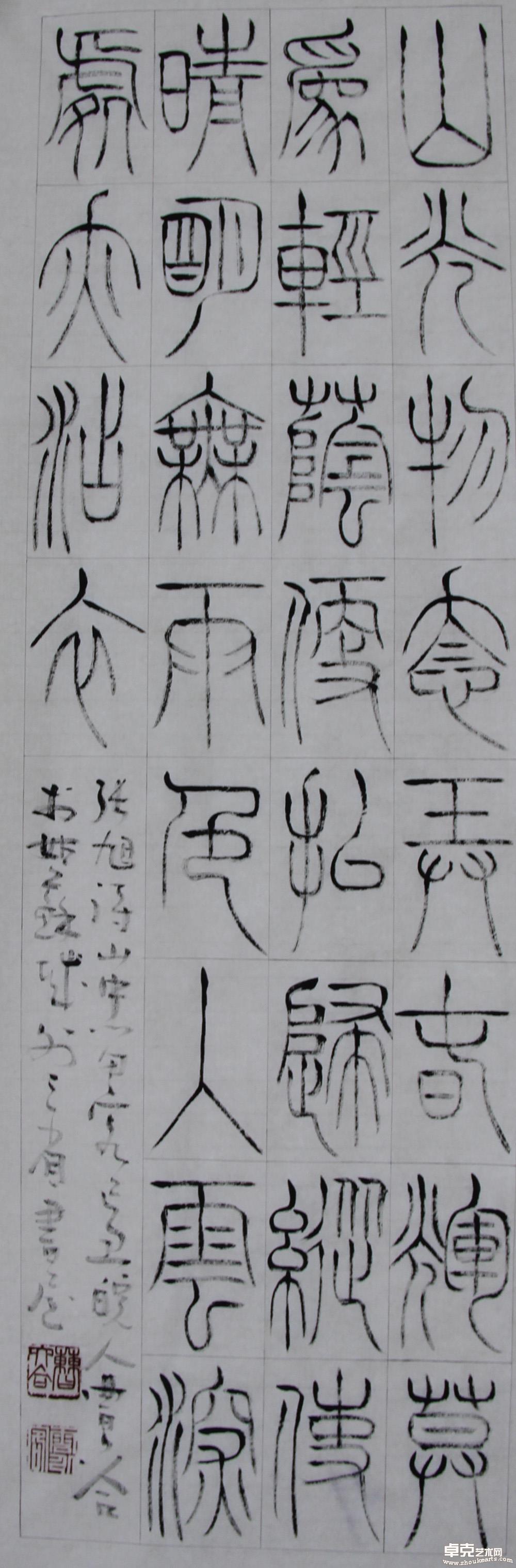 作品6