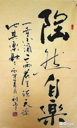 书法6