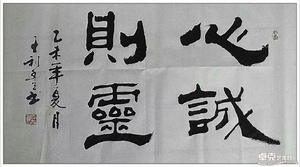 书法7