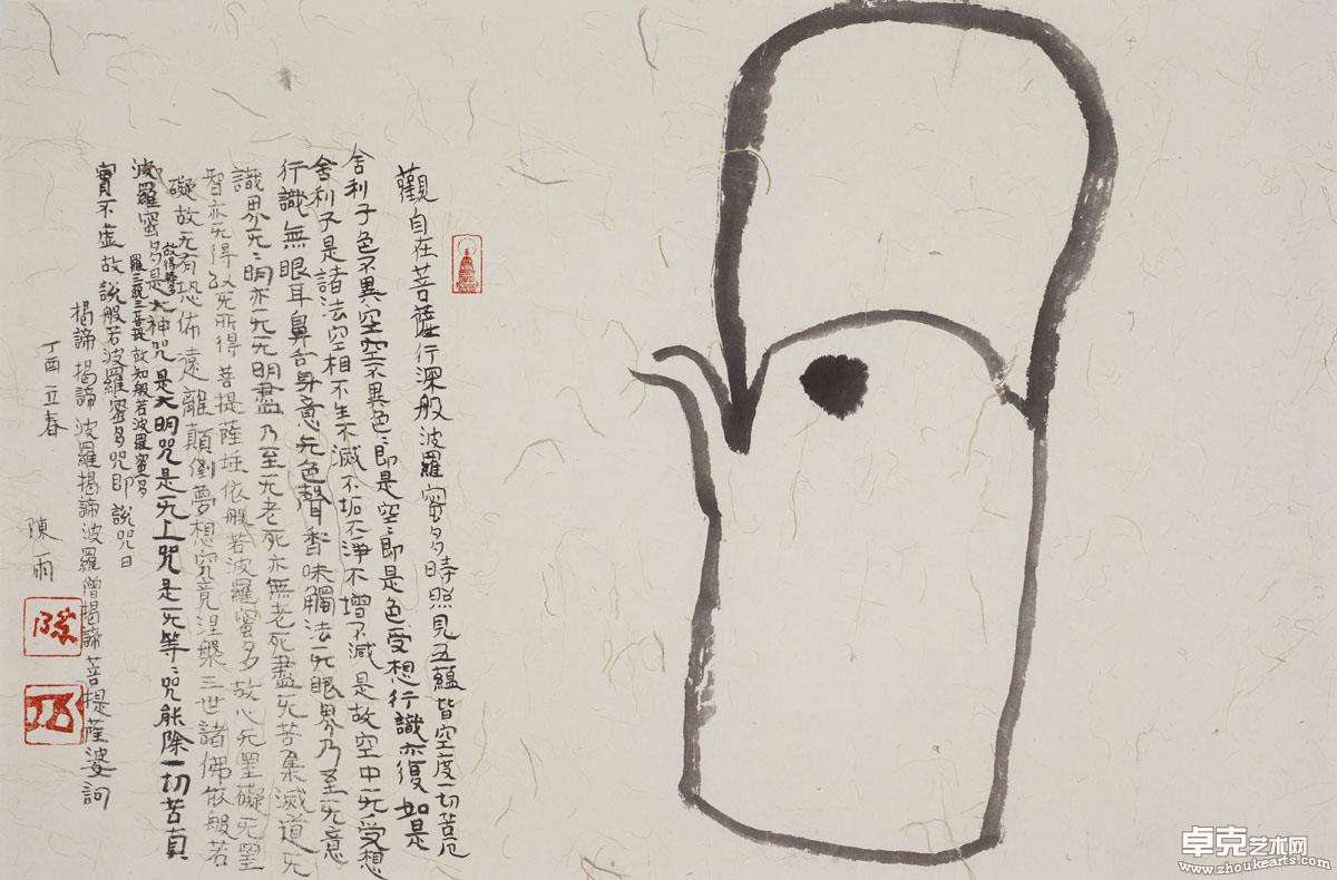 作品 209