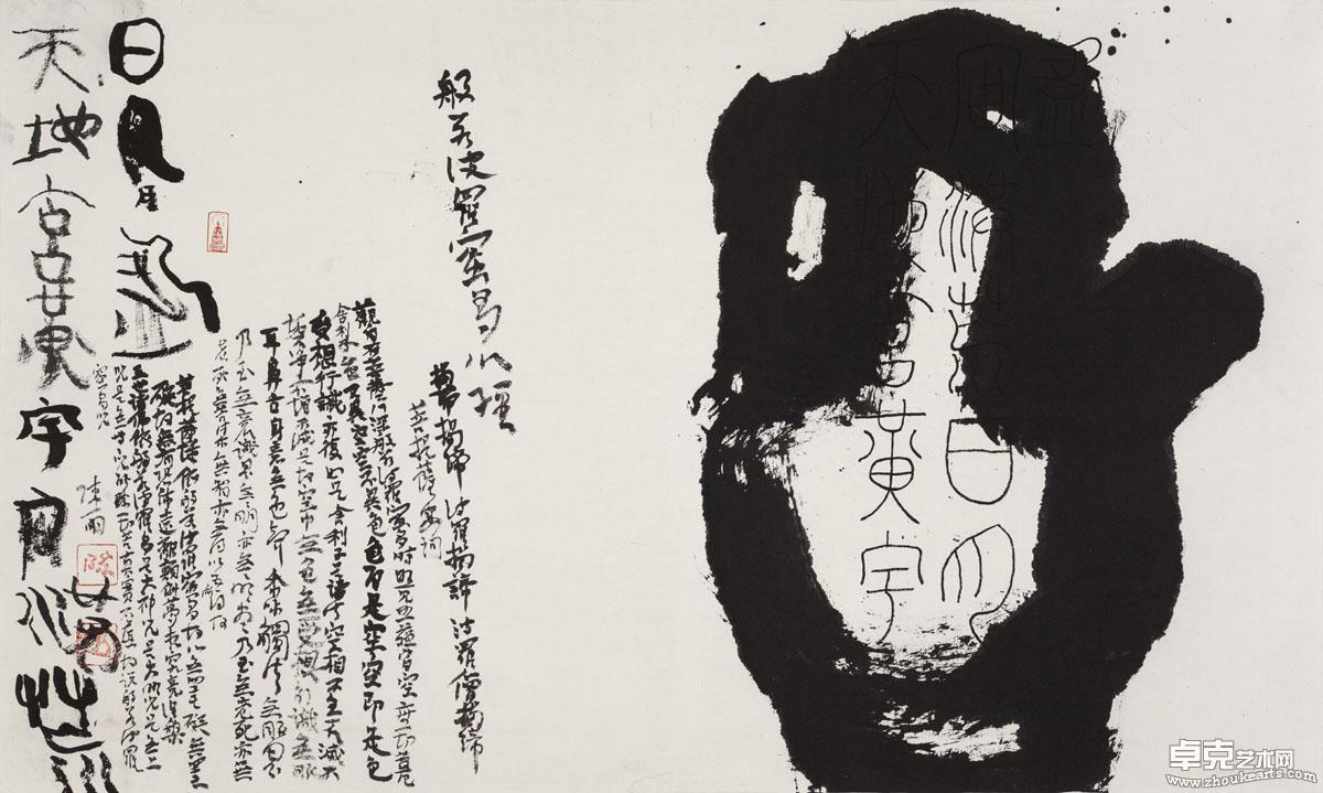 作品 242