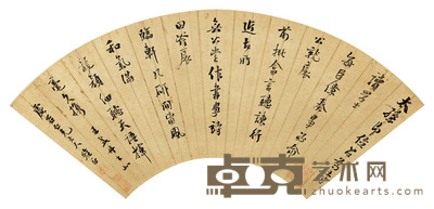 王式丹 书法扇面 46×17cm