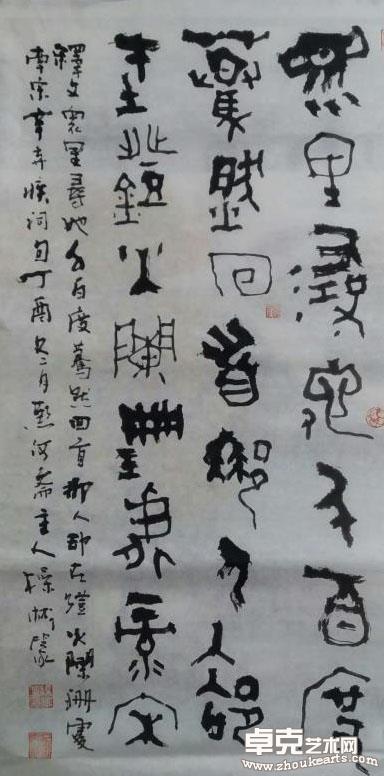 作品 70