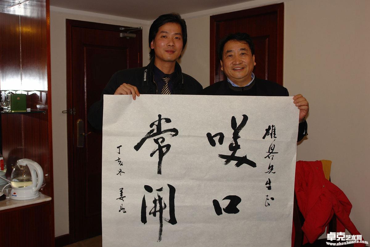 （2011年）和笑星姜昆老师合影