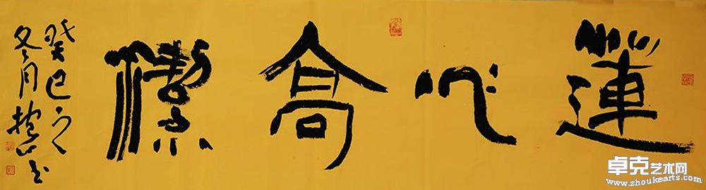 莲心高洁