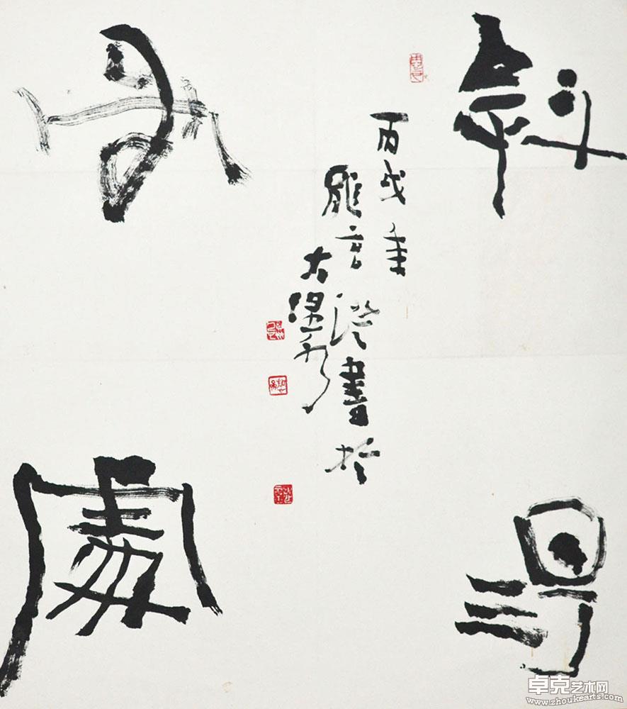 斜阳射处