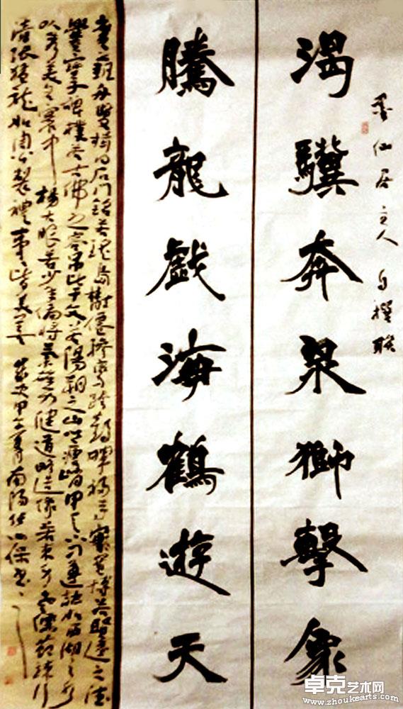 渴骥奔泉联