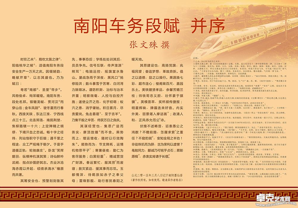 车务段赋设计