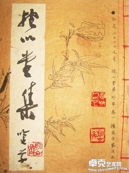书法作品7