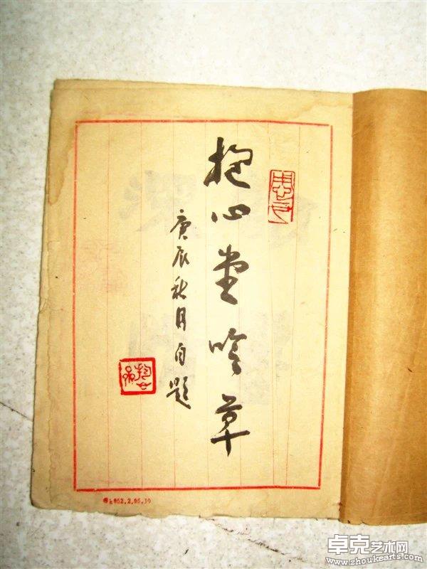 书法作品9