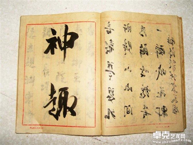 书法作品10