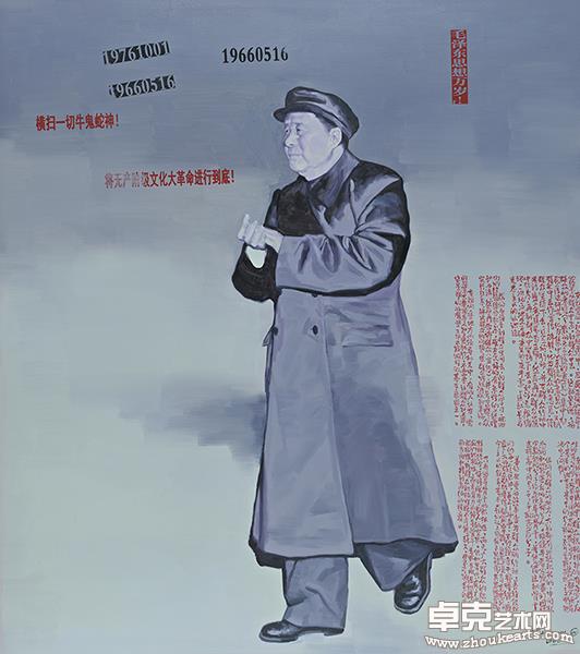 《这不是历史——无产阶级文化大革命五十周年祭》041160×180cm