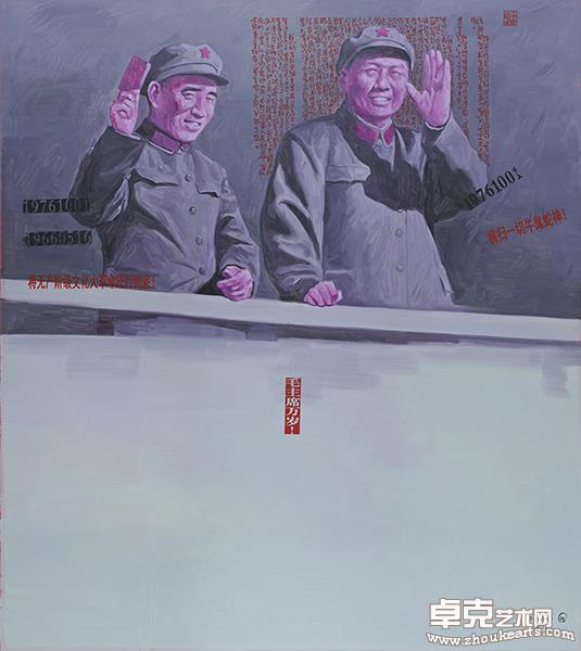 《这不是历史——无产阶级文化大革命五十周年祭》043160×180cm