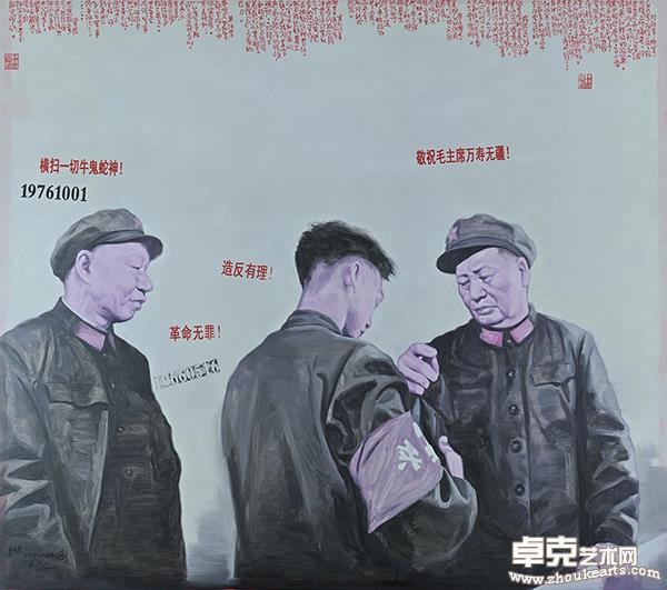 《这不是历史——无产阶级文化大革命五十周年祭》044160×180cm