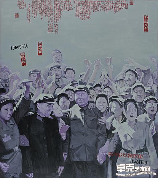 《这不是历史——无产阶级文化大革命五十周年祭》046160×180cm