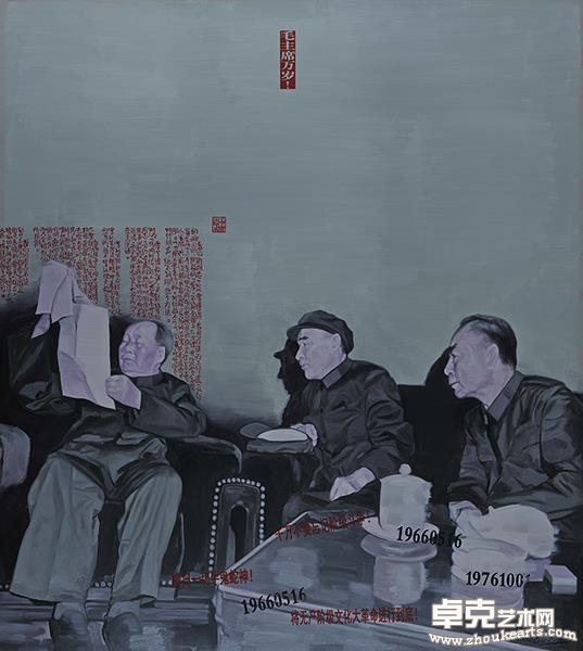《这不是历史——无产阶级文化大革命五十周年祭》048160×180cm