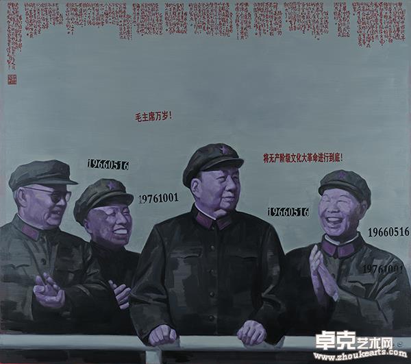 《这不是历史——无产阶级文化大革命五十周年祭》052160×180cm