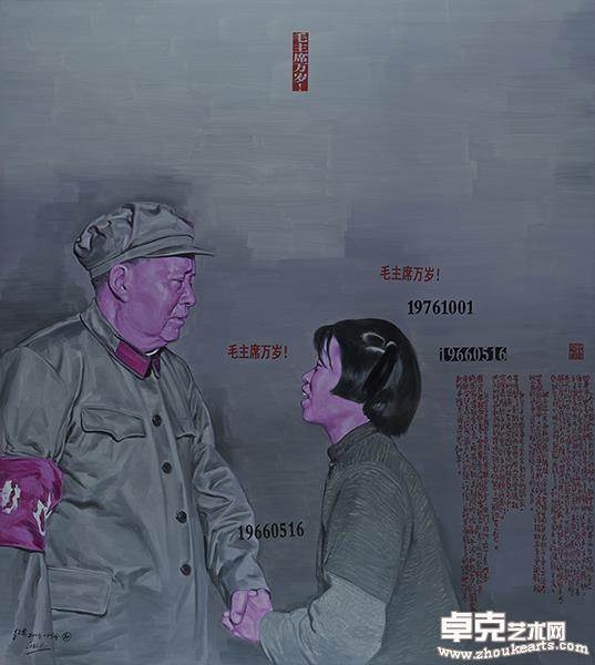 《这不是历史——无产阶级文化大革命五十周年祭》054160×180cm
