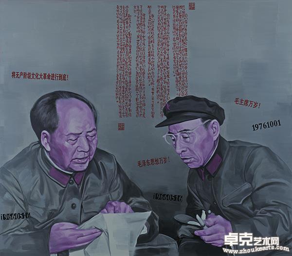 《这不是历史——无产阶级文化大革命五十周年祭》056160×180cm