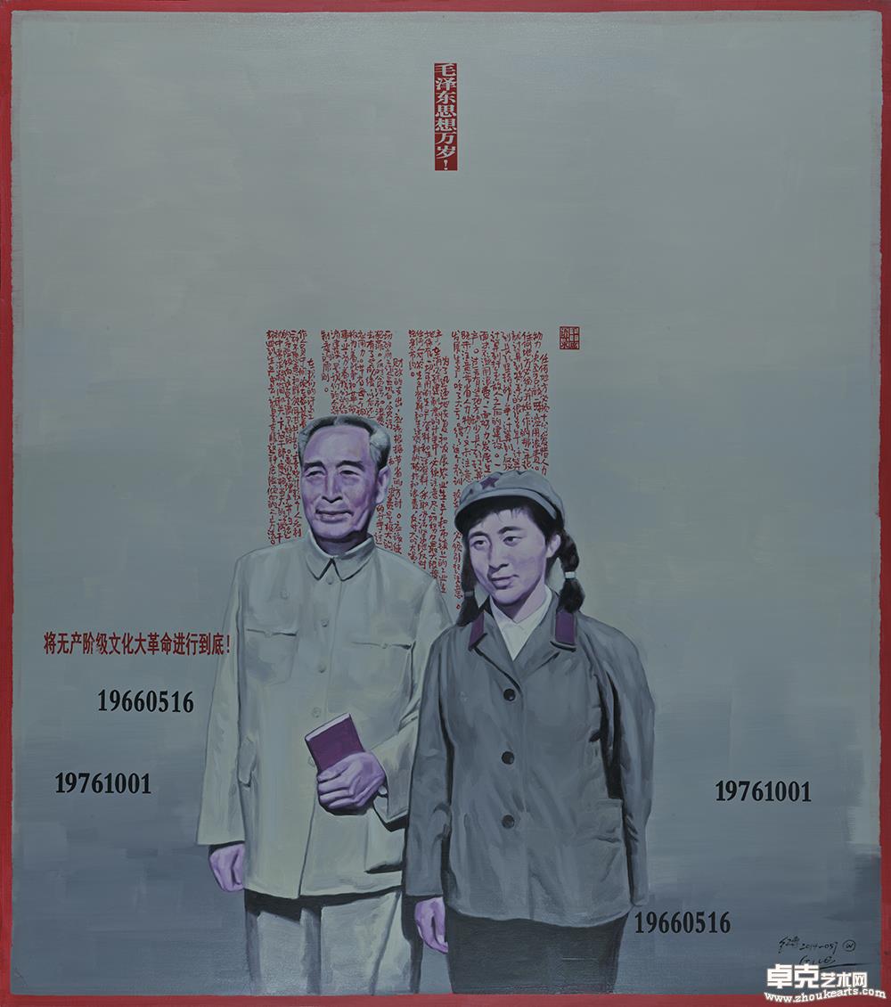 《这不是历史——无产阶级文化大革命五十周年祭》057160×180cm