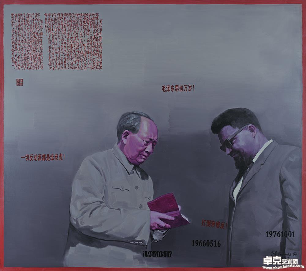 《这不是历史——无产阶级文化大革命五十周年祭》058  160x180cm