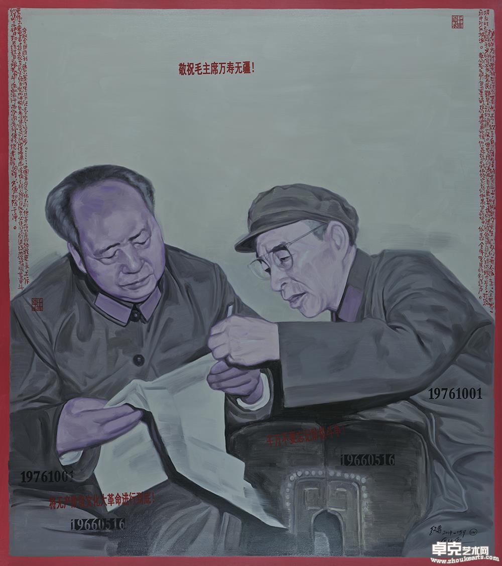  《这不是历史——无产阶级文化大革命五十周年祭》059160x180cm