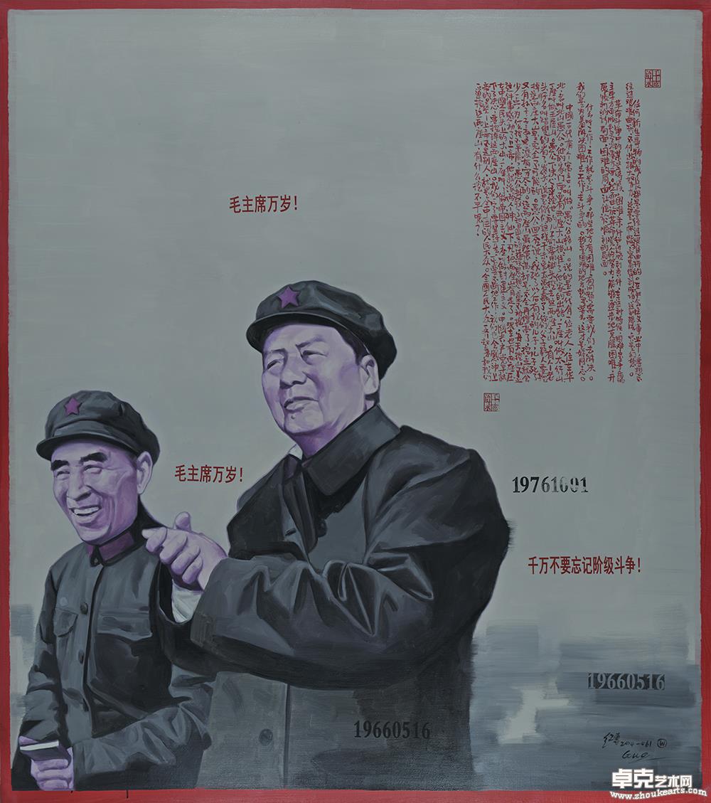 《这不是历史——无产阶级文化大革命五十周年祭》061  160x180cm
