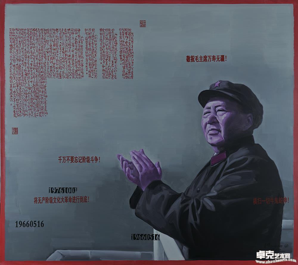 《这不是历史——无产阶级文化大革命五十周年祭》063 160x180cm