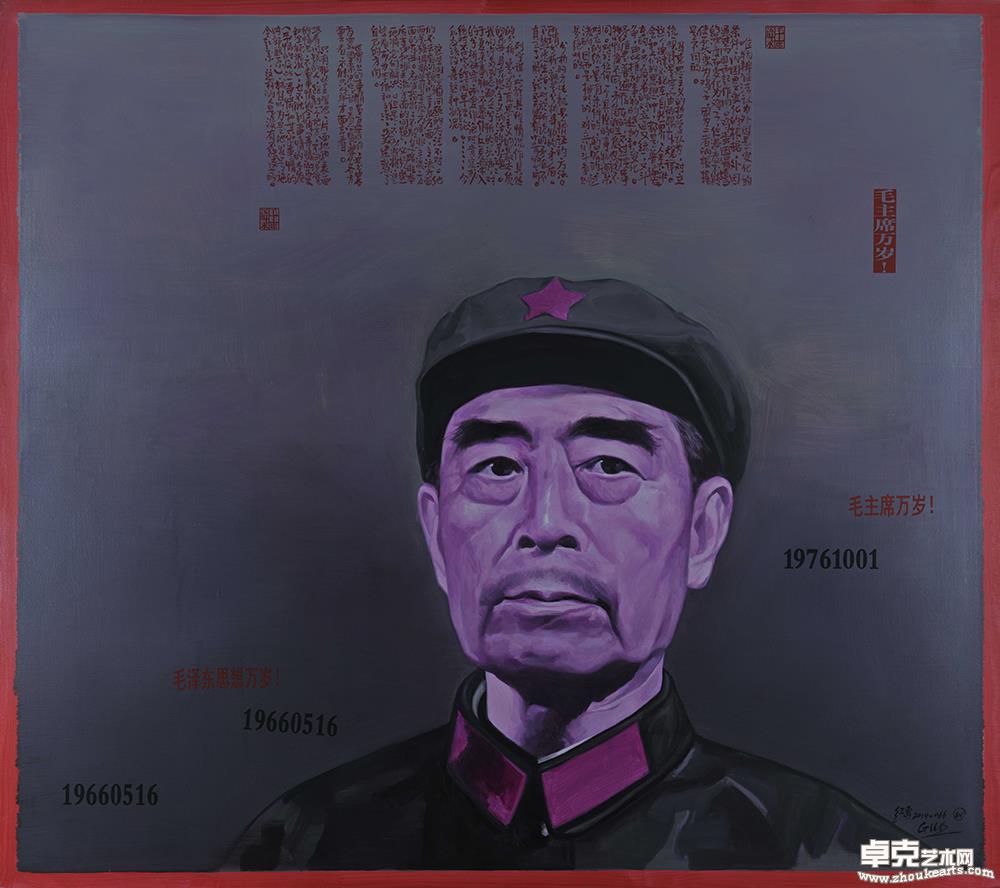 《这不是历史——无产阶级文化大革命五十周年祭》066 160×180cm