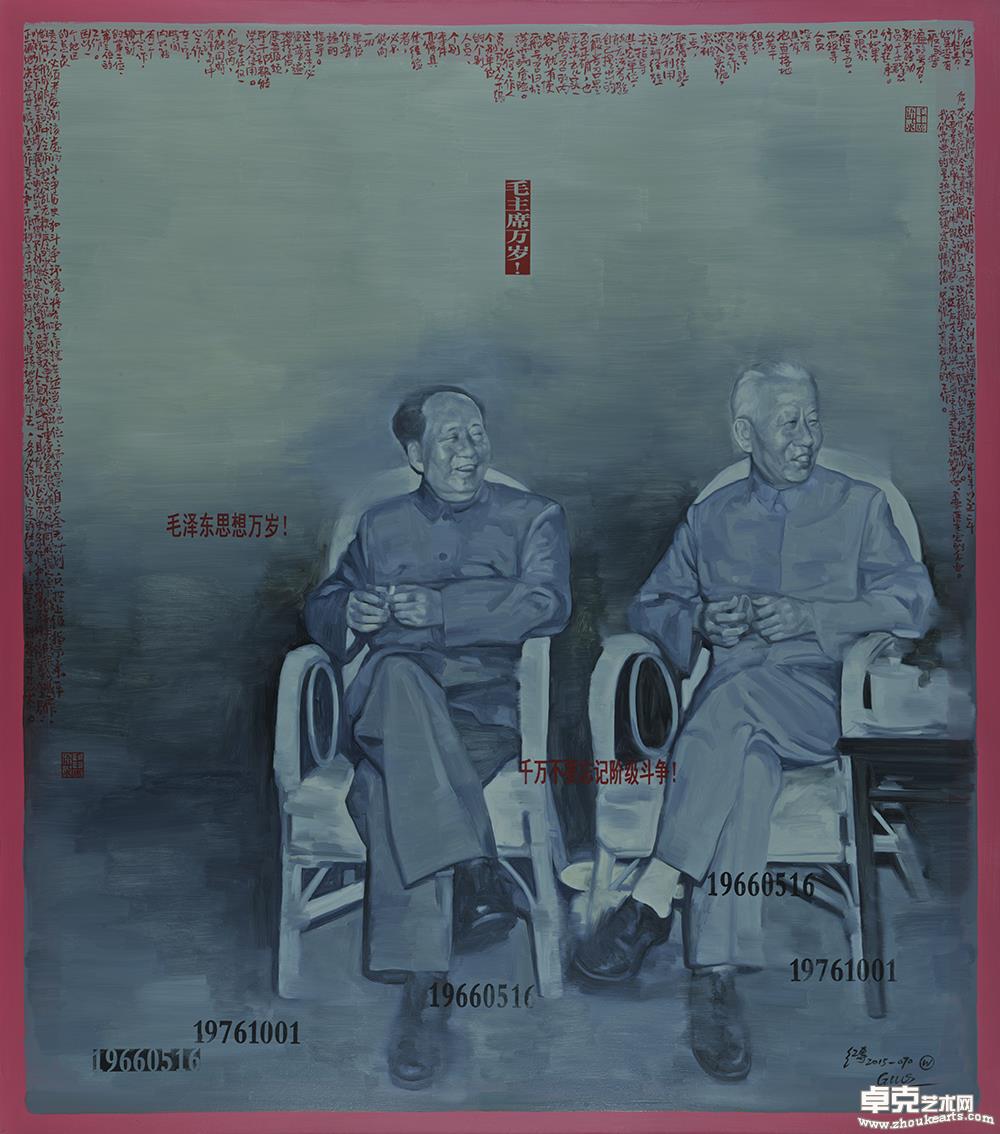 《这不是历史——无产阶级文化大革命五十周年祭》070 160×180cm