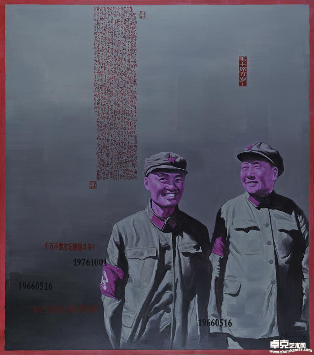 《这不是历史——无产阶级文化大革命五十周年祭》067 160×180cm