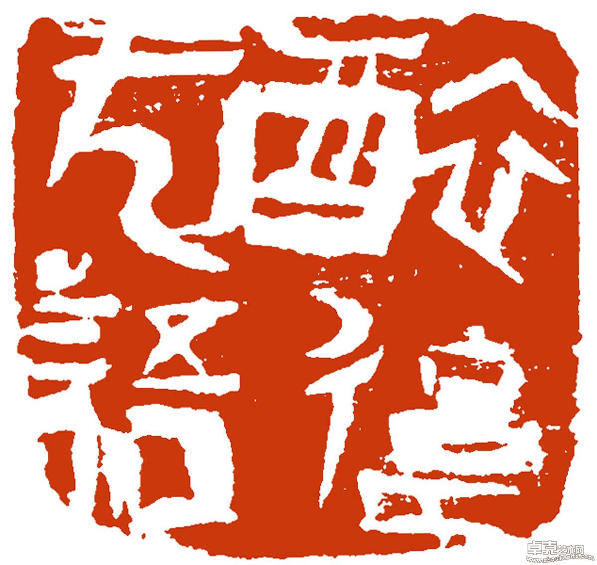 醉后无语