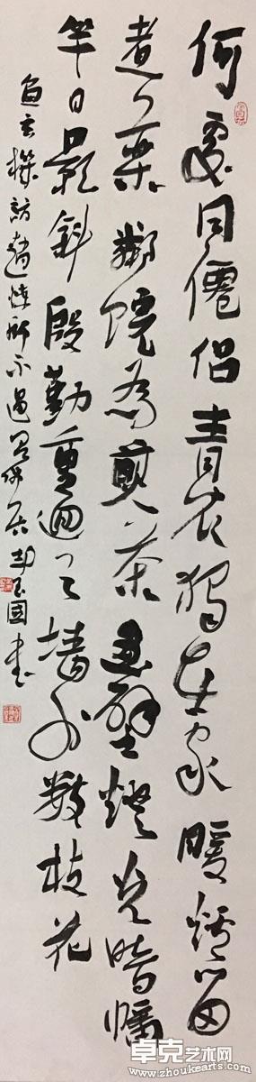 作品 2