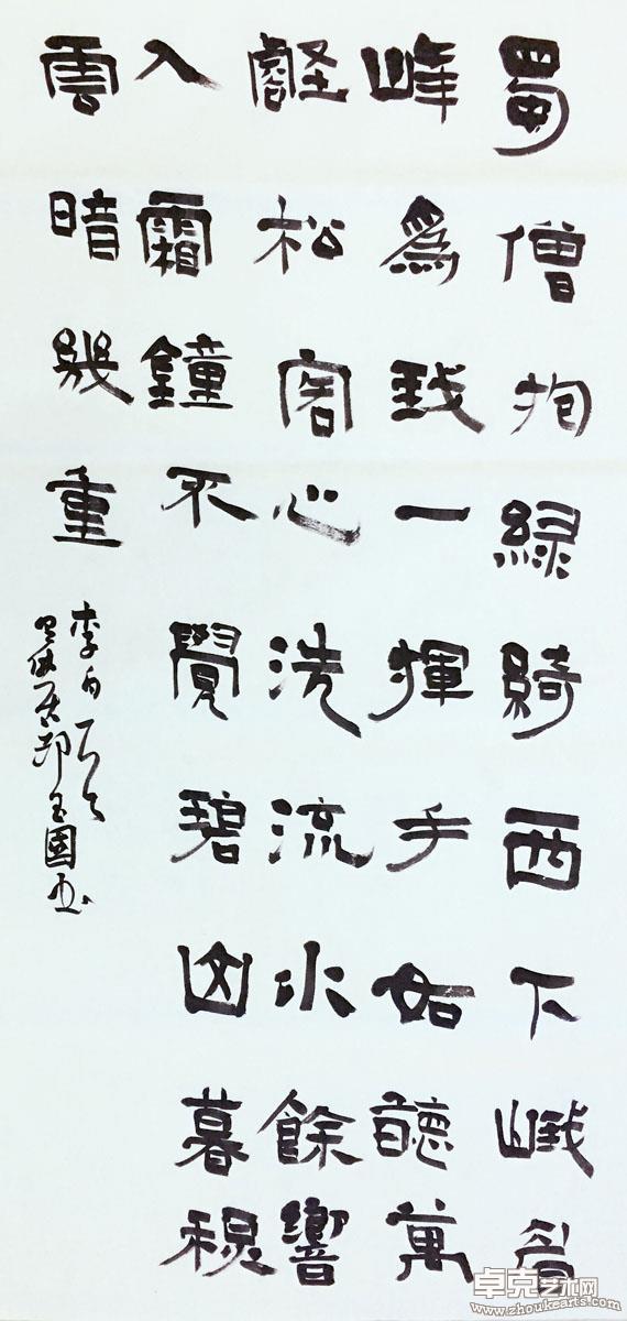 作品 7