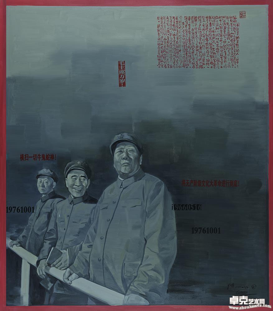 《这不是历史——无产阶级文化大革命五十周年祭》076 160×180cm