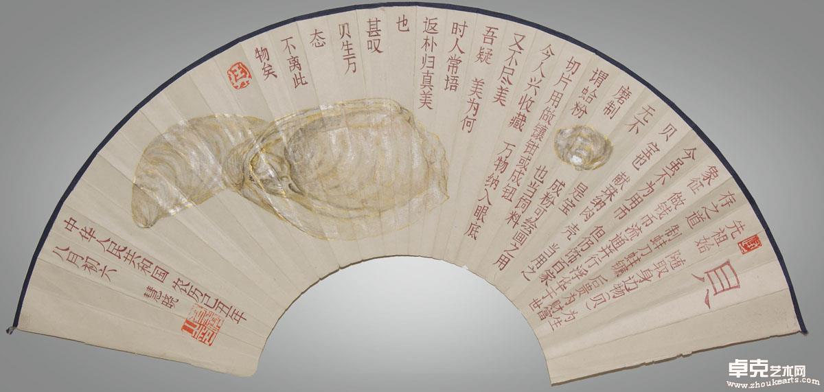 《贝》 15×49cm