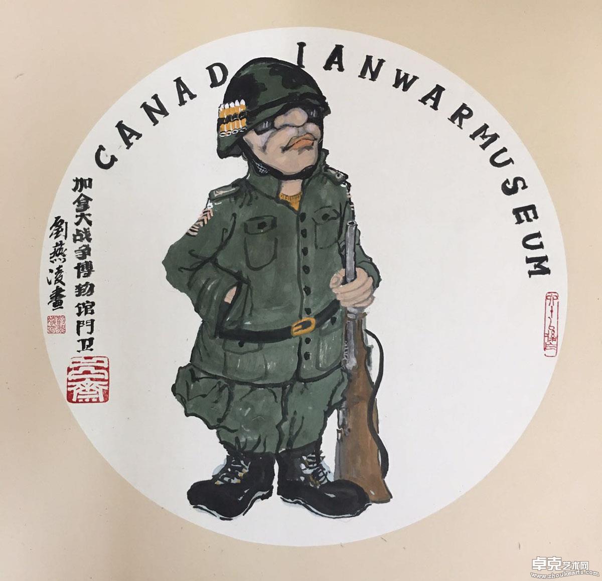 加拿大战争博物馆卫兵