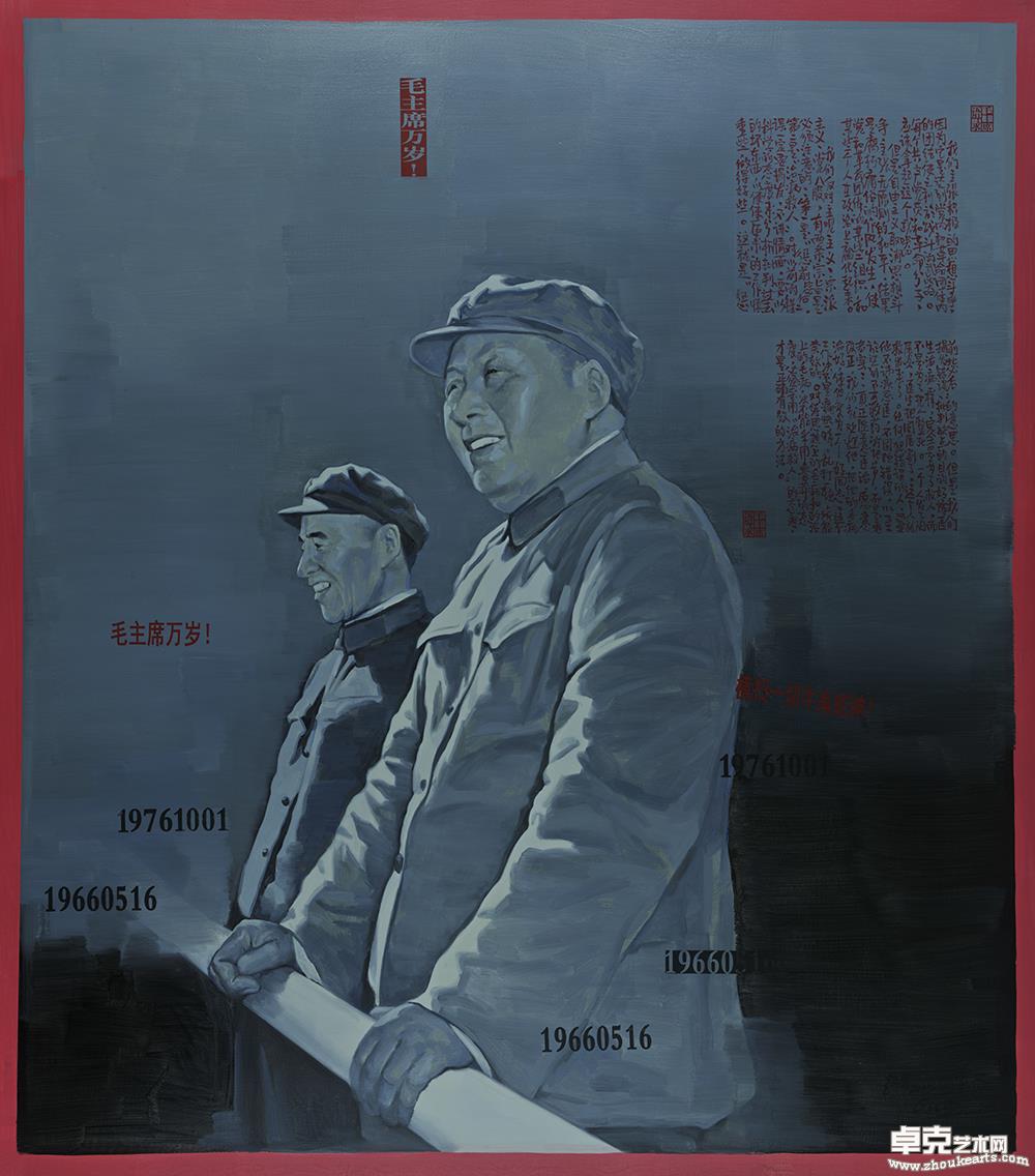 《这不是历史——无产阶级文化大革命五十周年祭》085 160cm×180cm