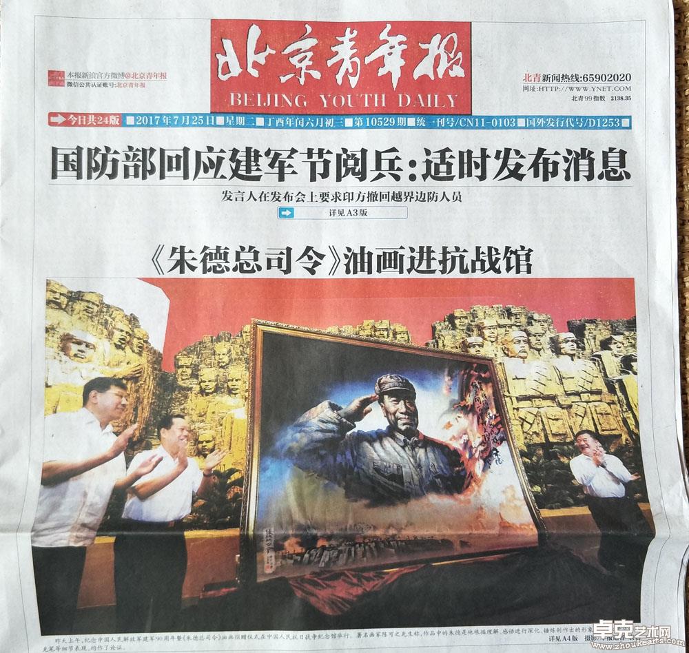 北京青年报
