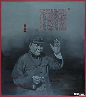 《这不是历史——无产阶级文化大革命五十周年祭》090 